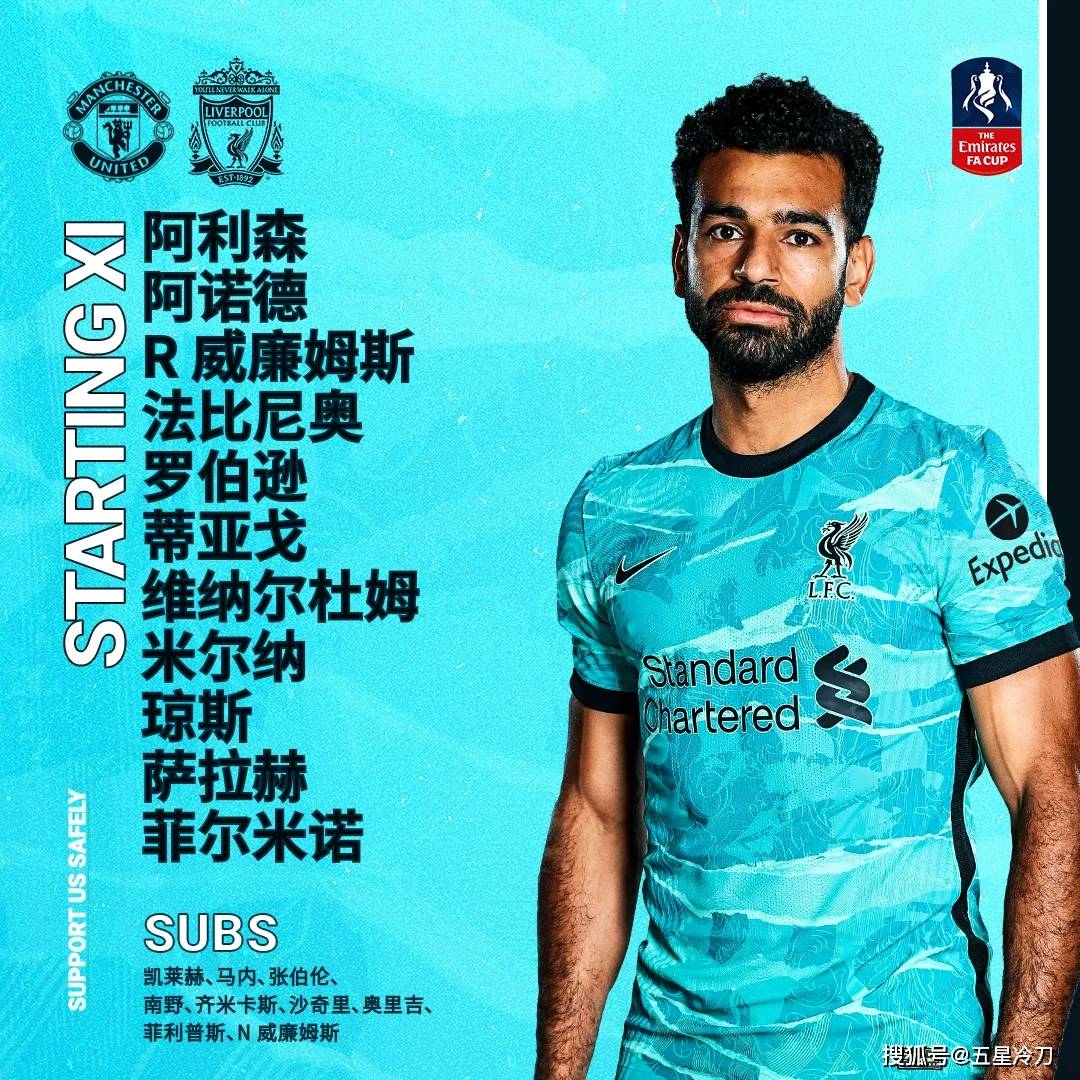 足总杯半决赛今晚开战